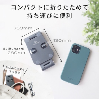 高さ調整 角度調整対応 スマートフォン タブレット対応 アルミスタンド MOTTERU