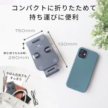 高さ調整 角度調整対応 スマートフォン タブレット対応 アルミスタンド MOTTERU