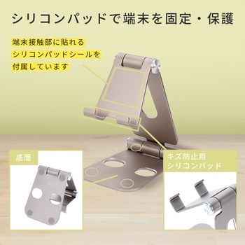 高さ調整 角度調整対応 スマートフォン タブレット対応 アルミスタンド MOTTERU