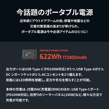 非常時やアウトドアで電源が使える ポータブル電源 OWLTECH(オウルテック)