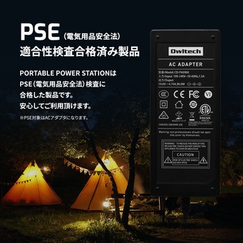 非常時やアウトドアで電源が使える ポータブル電源 OWLTECH(オウルテック)