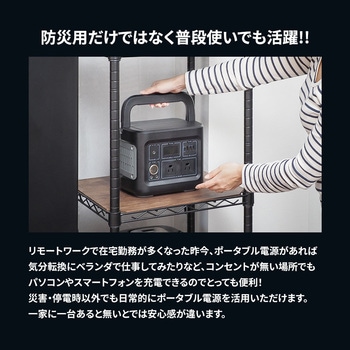 非常時やアウトドアで電源が使える ポータブル電源 OWLTECH(オウルテック)