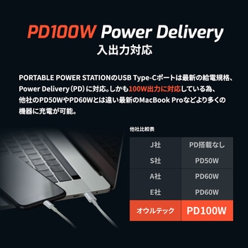 非常時やアウトドアで電源が使える ポータブル電源 OWLTECH(オウルテック)