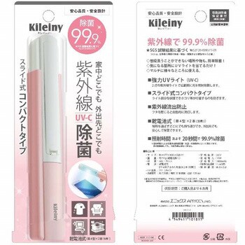 UK-01-2 Kileinyキレイニー(スライド式UV除菌ライト/UV-C) フローラル