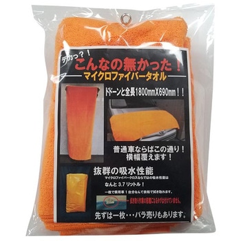 超BIGマイクロファイバータオル EIGERTOOL(アイガーツール)