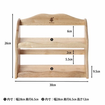 木製スパイスラック ボヌール 不二貿易