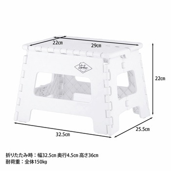 フォールディングステップスツール H22cm 1個箱 不二貿易