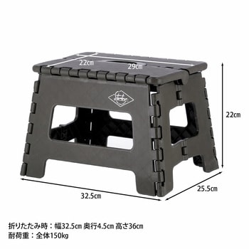 フォールディングステップスツール H22cm 1個箱 不二貿易