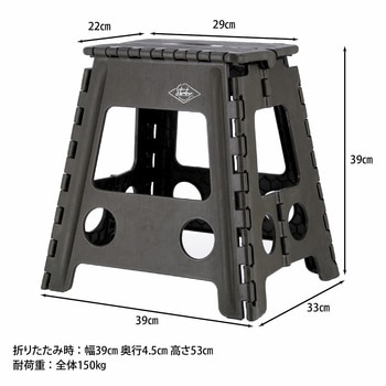 フォールディングステップスツール H39cm 1個箱 不二貿易