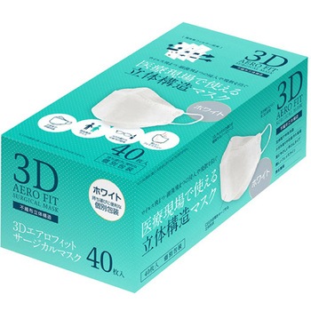 3Dエアロフィット サージカルマスク 40枚入×40箱 ホワイト - グローブマニア(川西工業)