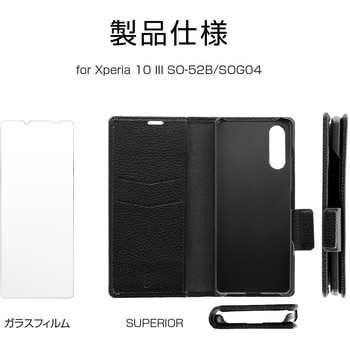 Xperia 10 III SO-52B/SOG04/10 III Lite 超強化ガラス クリア+本革風レザーフラップケース「SUPERIOR」 ブラック Granest
