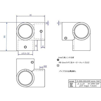 48.6mm パイプジョイント コーナーY継ぎ エスコ
