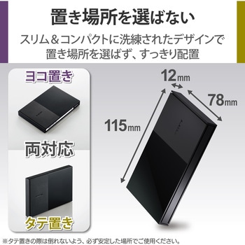 HDD (ハードディスク) 外付け ポータブル USB3.2(Gen1) テレビ対応 ファンレス設計 エレコム