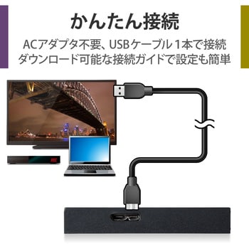 HDD (ハードディスク) 外付け ポータブル USB3.2(Gen1) テレビ対応 ファンレス設計 エレコム 据え置きハードディスク  【通販モノタロウ】
