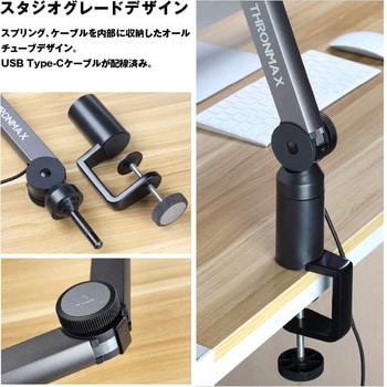 MG-S1-BLACK Thronmax Caster Boom Stand S1 マイクブーム(USB) 1個