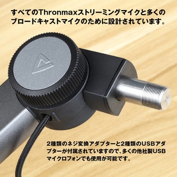 Thronmax Caster Boom Stand S1 マイクブーム(USB) Thronmax