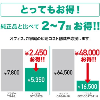 ECT-CCAT509 クイック式リサイクル CANON対応 CRG-509 1本 エコリカ