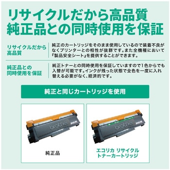 ECT-CCAT527 クイック式リサイクル CANON対応 CRG-527 1本 エコリカ