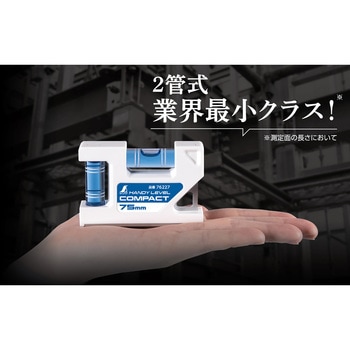ハンディレベルコンパクト シンワ測定