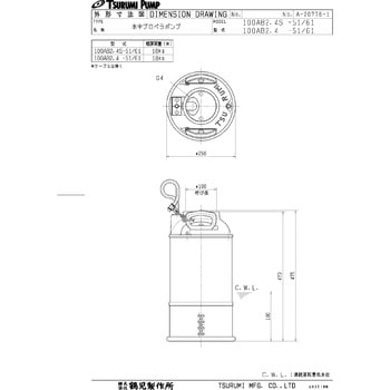 水中プロペラポンプ AB型 鶴見製作所