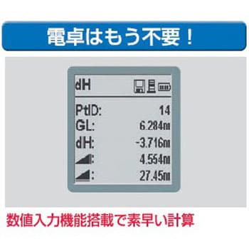 スプリンター150M デジタルレベル スプリンターシリーズ 1セット