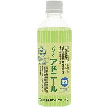 バイオアドニール 原液タイプ ヤナセ製油