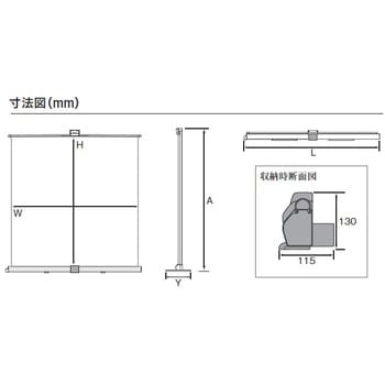 MPR-1800 ロールアップパーテーション MPR-1800 IZUMI(イズミ) クリア