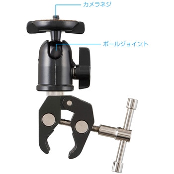 自由雲台(クランプ付) ホーザン