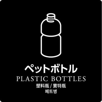 分別シール 河淳