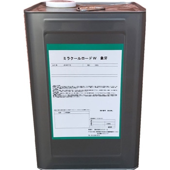 アスファルト舗装用遮熱塗料ロードW - ミラクール