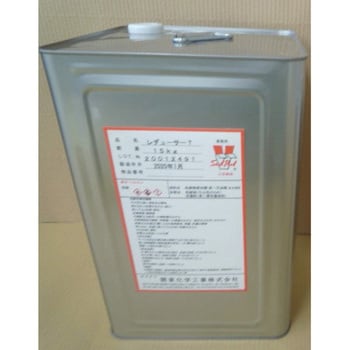 希釈剤レジューサー 関東化学 その他塗料うすめ液 【通販モノタロウ】