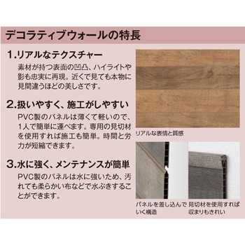デコラティブウォール 1200×154 18枚入り タカショー