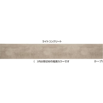 デコラティブウォール 2600×375 3枚入り タカショー