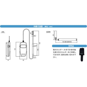 6006-BT 携帯型風速計アネモマスターライト 1台 カノマックス(KANOMAX) 【通販モノタロウ】