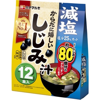 減塩からだに嬉しいしじみ汁12食 ハナマルキ