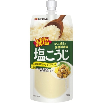 減塩塩こうじ200g ハナマルキ