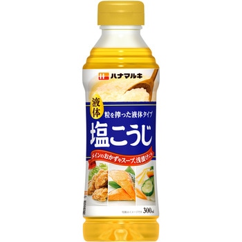 液体塩こうじ300mL ハナマルキ