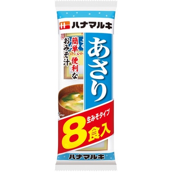即席あさり 8食 ハナマルキ