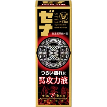 ゼナF0攻力液50mL 1ケース(50mL×60本) 大正製薬 【通販モノタロウ】