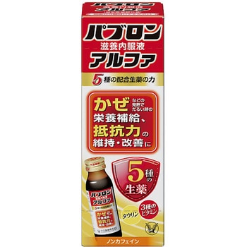 パブロン滋養内服液アルファ50mL 1ケース(50mL×60本) 大正製薬 【通販