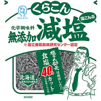無添加減塩塩こんぶ30g くらこんホールディングス