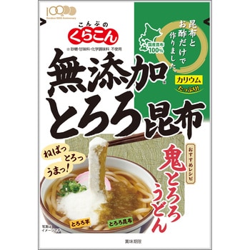 無添加とろろ25g 1ケース(25g×10個) くらこんホールディングス 【通販 