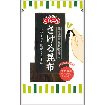 さける昆布10g くらこんホールディングス