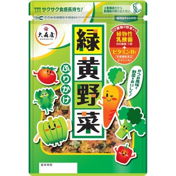 緑黄野菜 ふりかけ 45g 大森屋