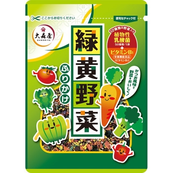 緑黄野菜ふりかけ 中袋23g 大森屋