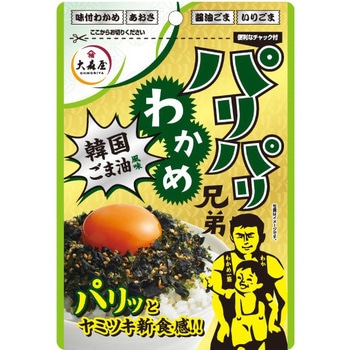 パリパリわかめ兄弟 韓国ごま油風味30g 大森屋