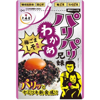 パリパリわかめ兄妹 梅ごましそ風味32g 大森屋