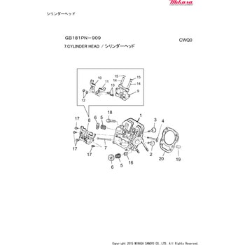 ヘッドガスケット 三菱
