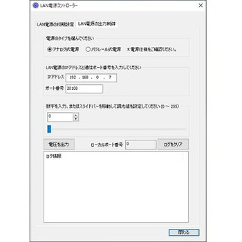 LAN制御電源 LAN電源 オプター
