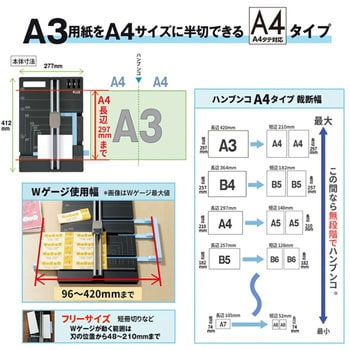 スライドカッター ハンブンコ プラス(文具) ペーパーカッター本体